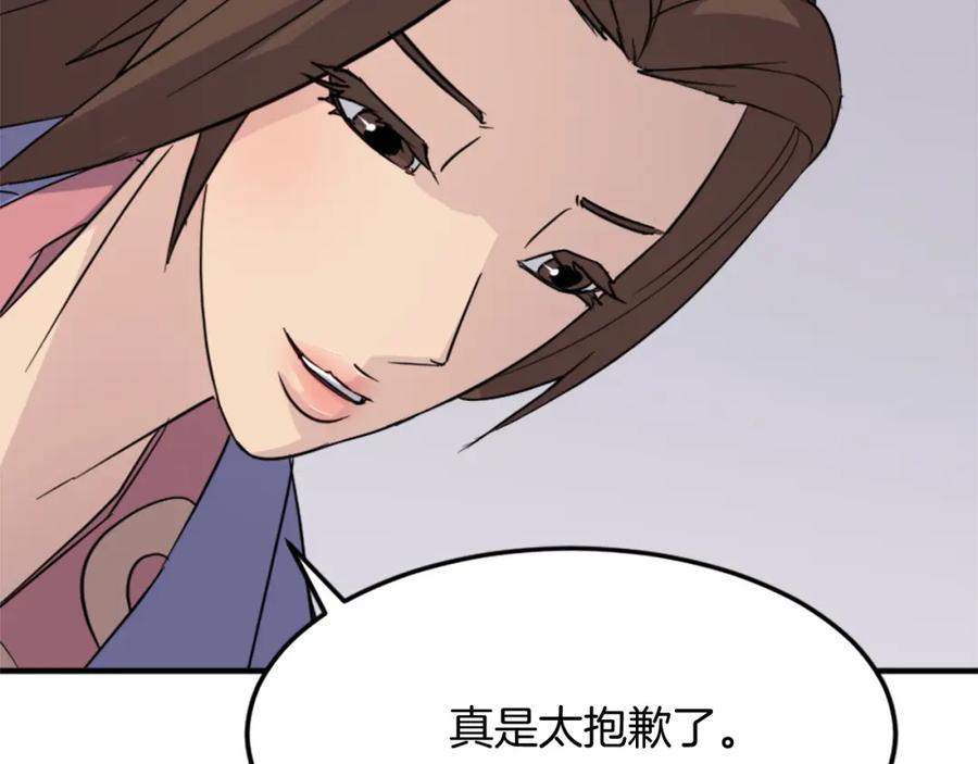 《重生不死尊》第97话 教训 第51页