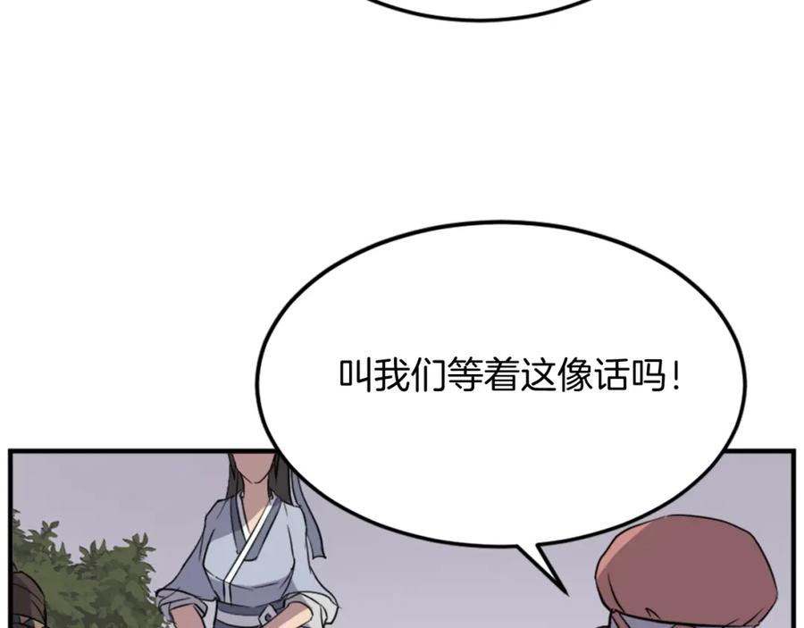 《重生不死尊》第97话 教训 第168页