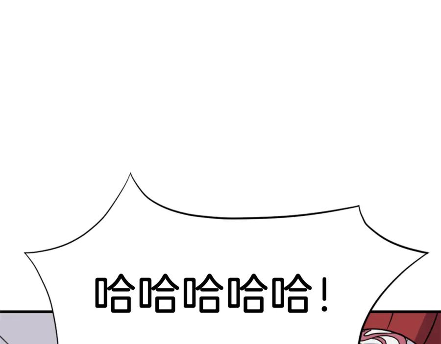 《重生不死尊》第97话 教训 第79页