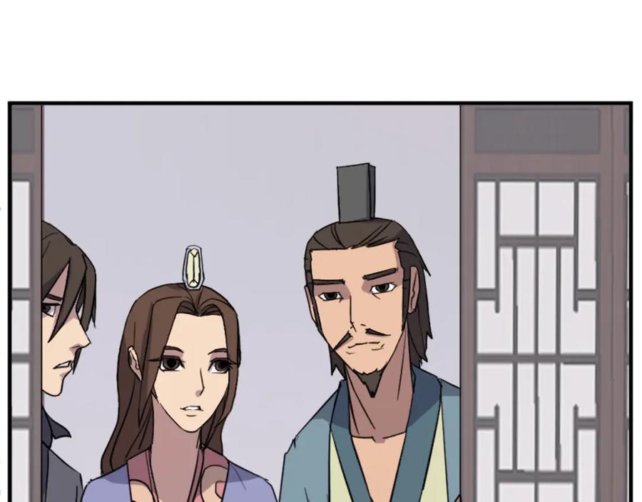 《重生不死尊》第97话 教训 第26页