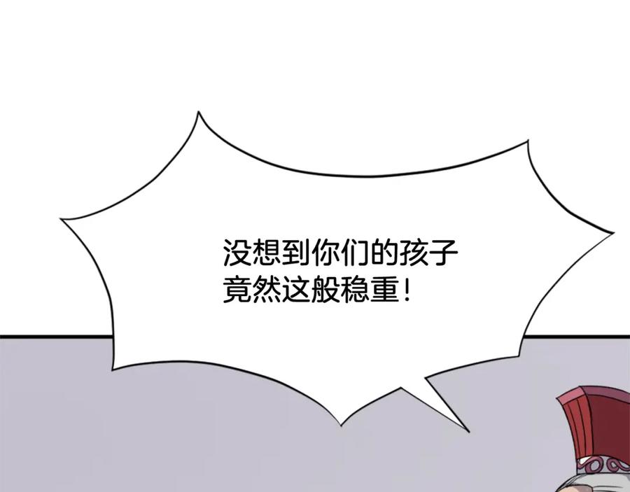 《重生不死尊》第97话 教训 第82页