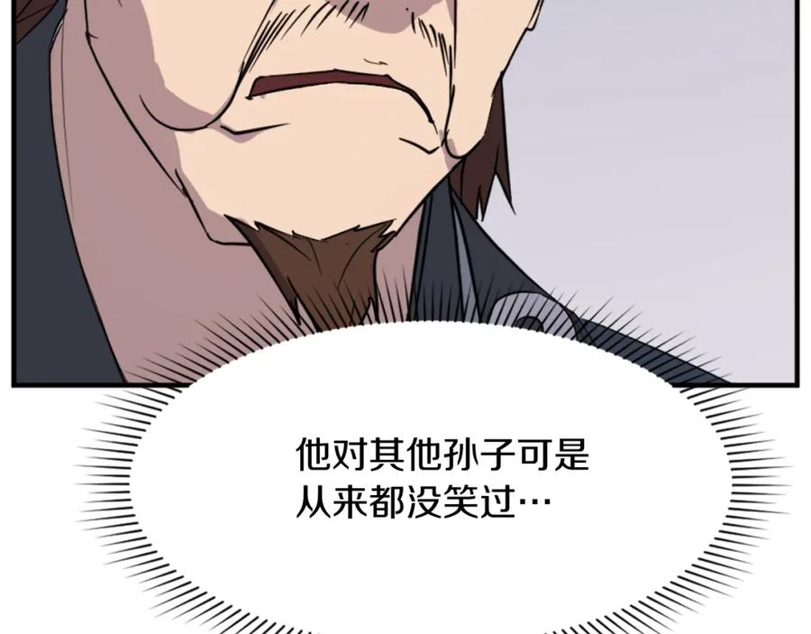 《重生不死尊》第97话 教训 第86页