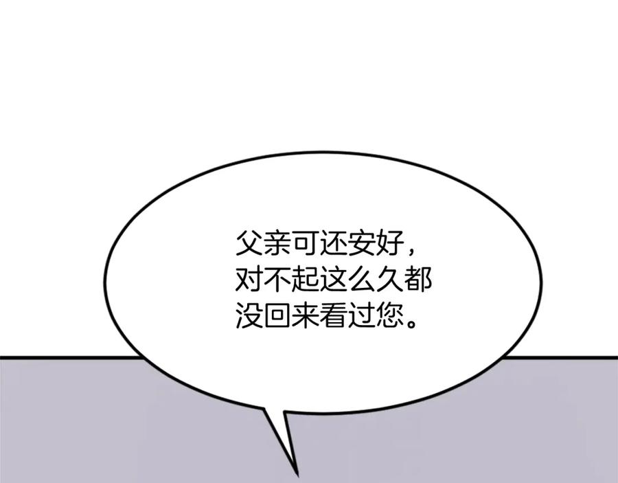 《重生不死尊》第97话 教训 第28页