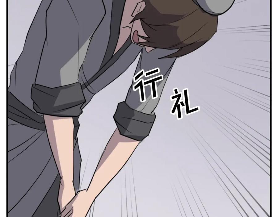 《重生不死尊》第97话 教训 第59页