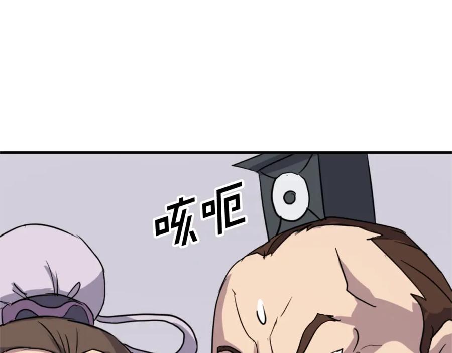 《重生不死尊》第97话 教训 第118页