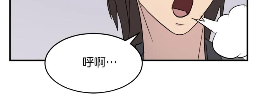 《重生不死尊》第97话 教训 第130页