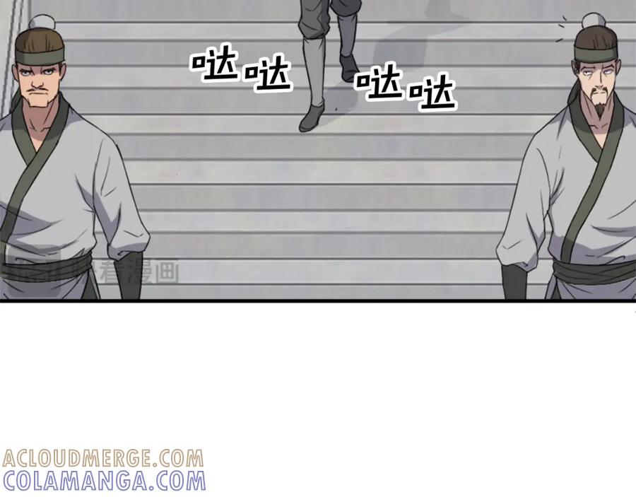 《重生不死尊》第97话 教训 第145页