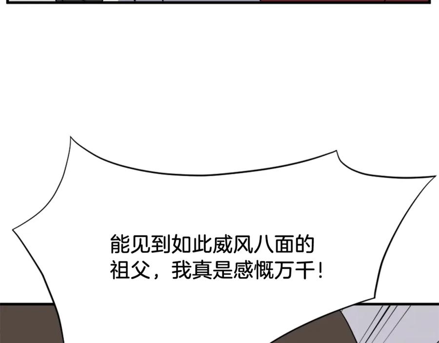 《重生不死尊》第97话 教训 第72页