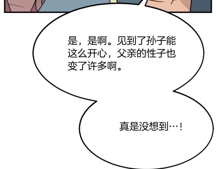 《重生不死尊》第97话 教训 第122页