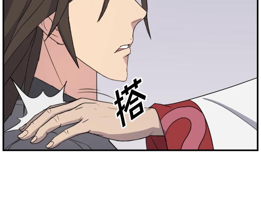 《重生不死尊》第97话 教训 第91页