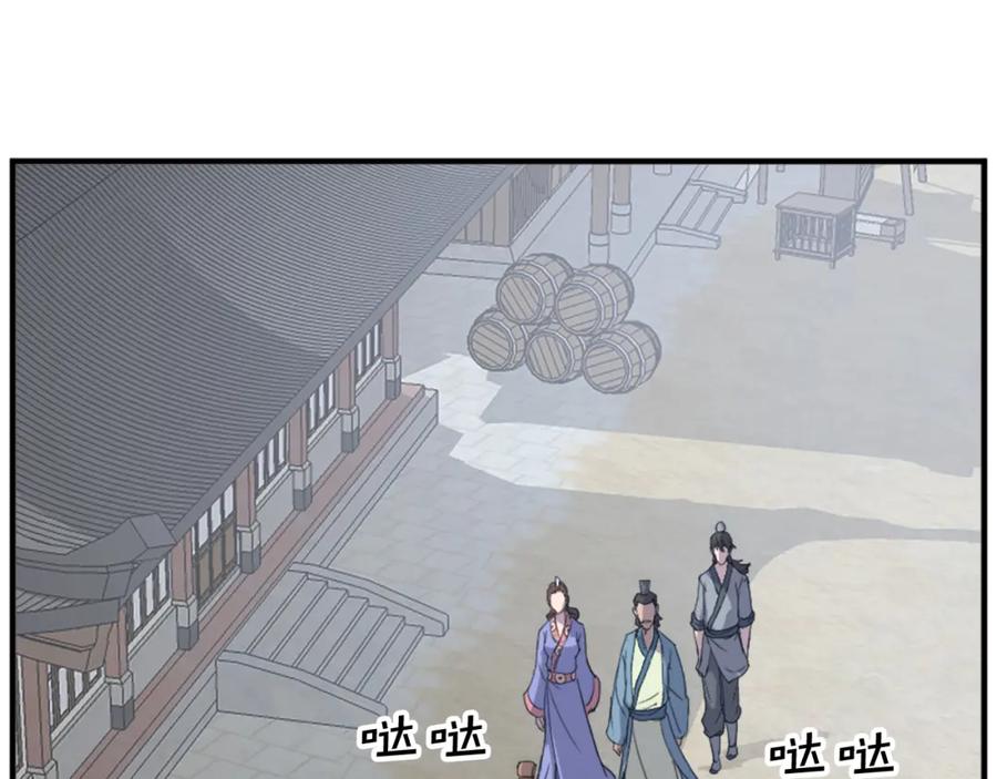 《重生不死尊》第97话 教训 第6页