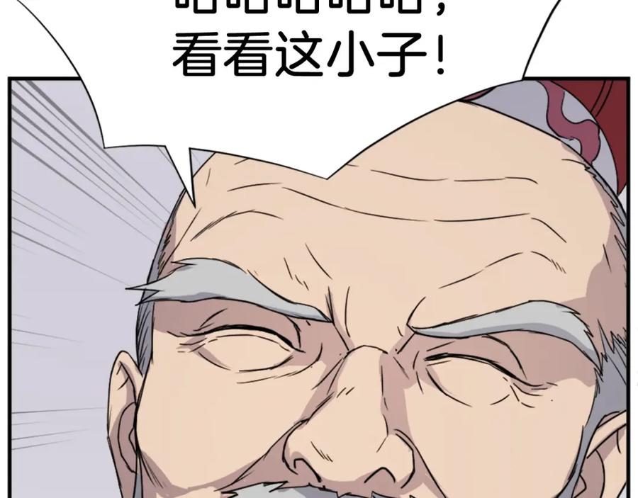 《重生不死尊》第97话 教训 第107页