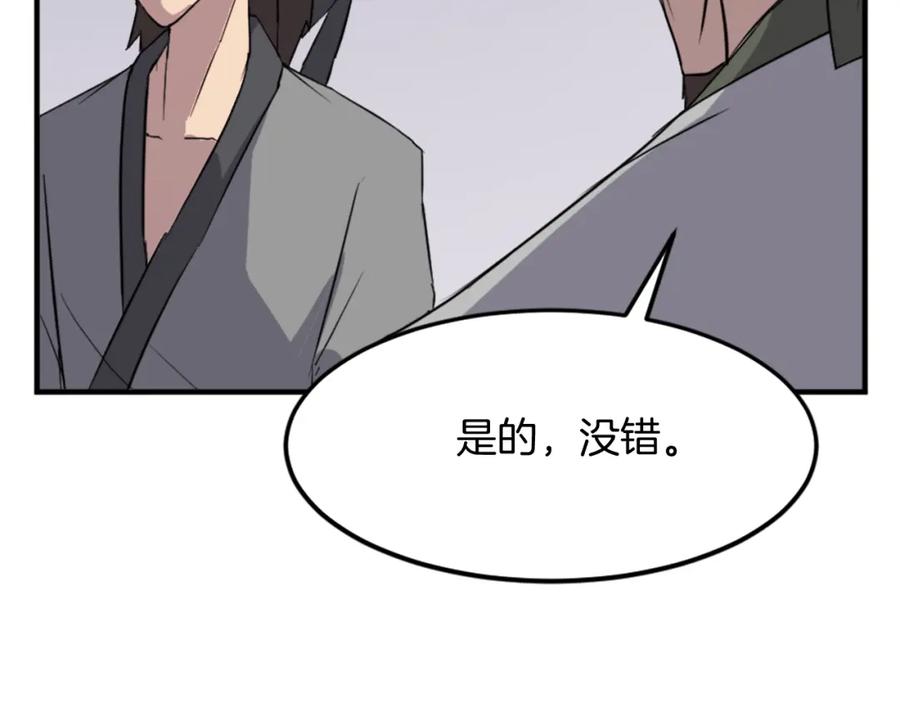 《重生不死尊》第97话 教训 第154页