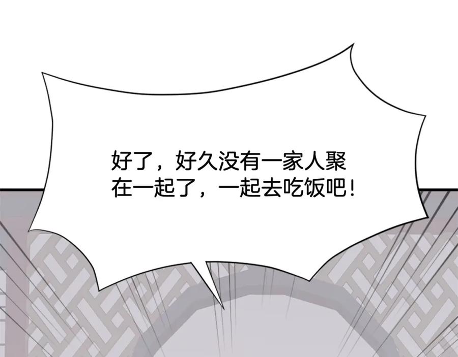 《重生不死尊》第97话 教训 第115页
