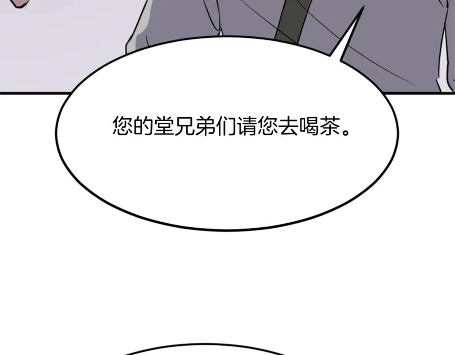 《重生不死尊》第97话 教训 第152页