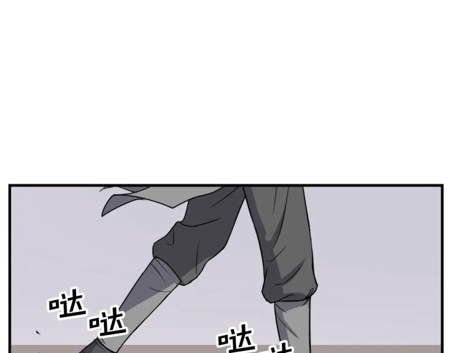 《重生不死尊》第97话 教训 第66页