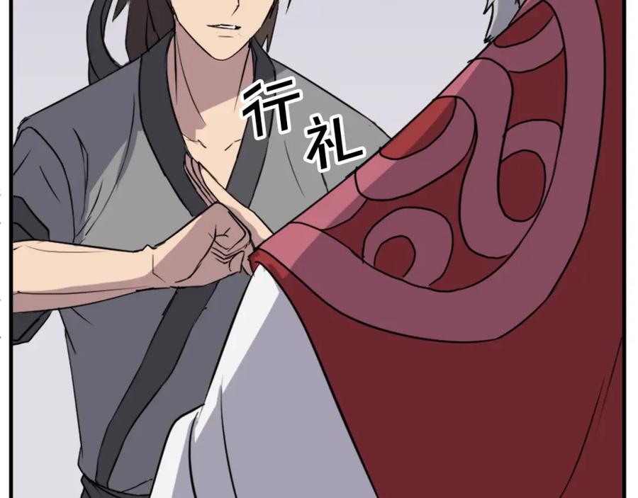 《重生不死尊》第97话 教训 第71页