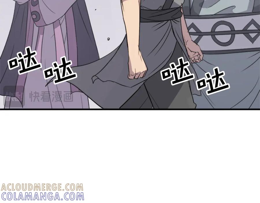 《重生不死尊》第97话 教训 第69页