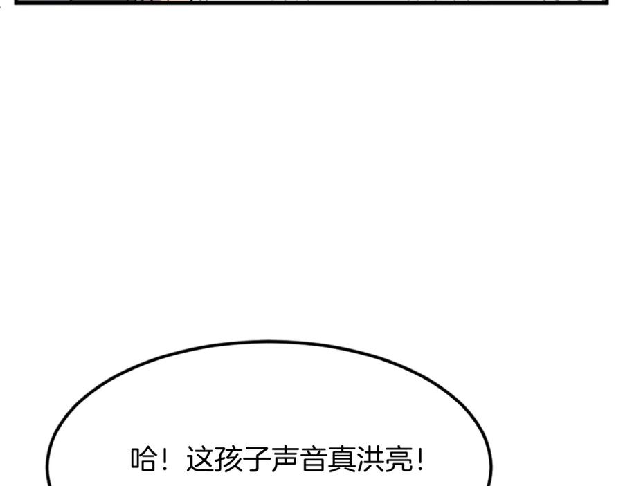 《重生不死尊》第97话 教训 第60页