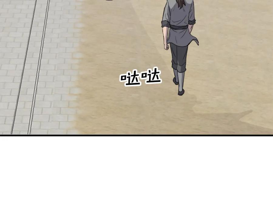 《重生不死尊》第97话 教训 第162页