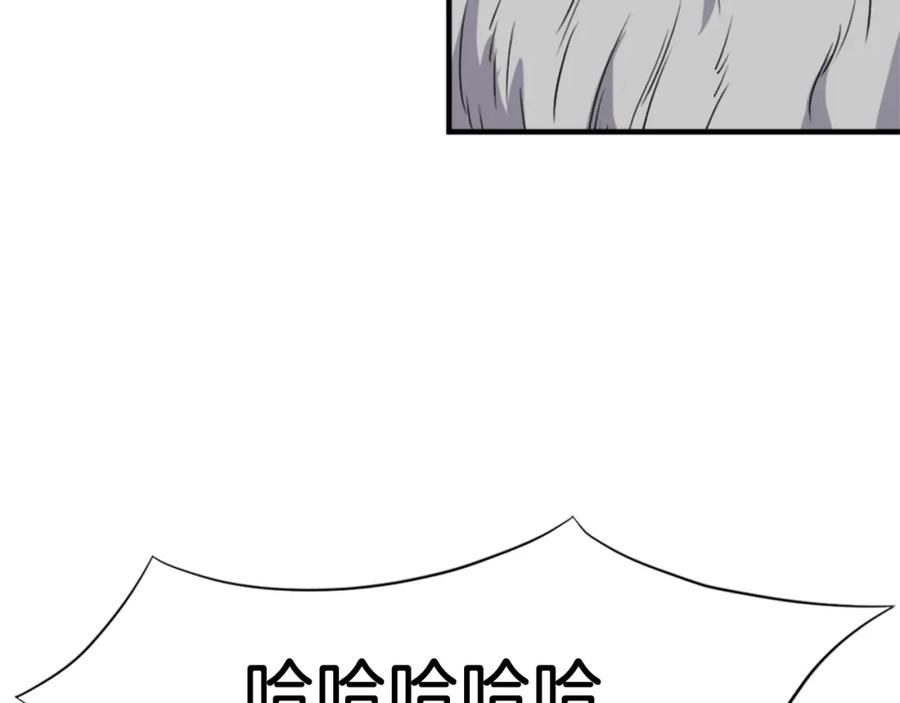 《重生不死尊》第97话 教训 第106页