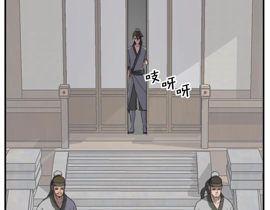 《重生不死尊》第97话 教训 第128页