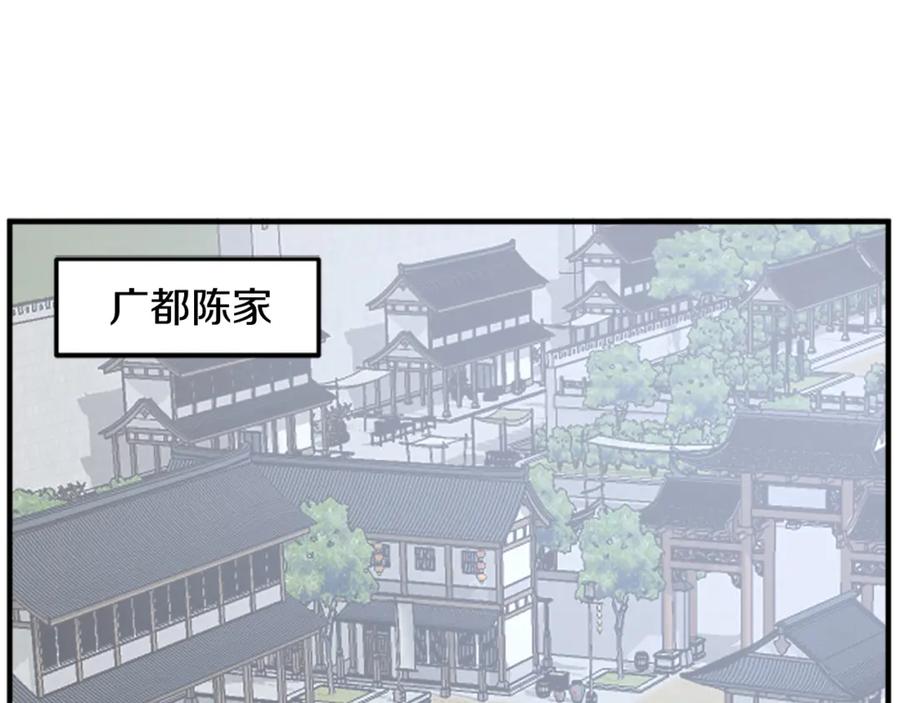 《重生不死尊》第97话 教训 第3页