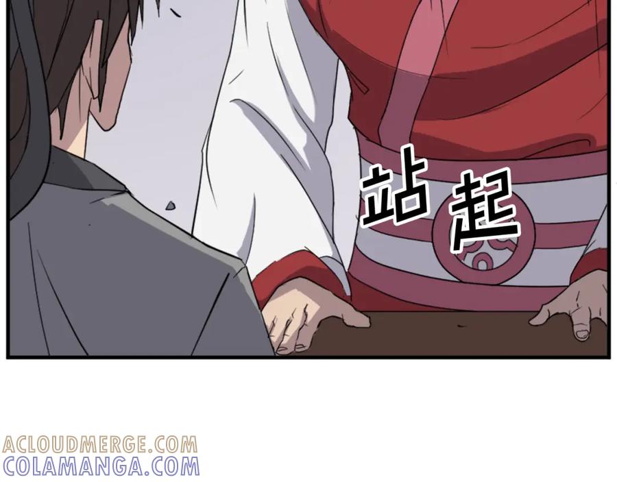 《重生不死尊》第97话 教训 第89页