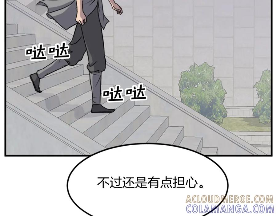《重生不死尊》第97话 教训 第137页