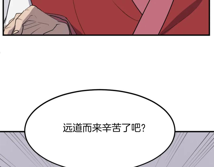 《重生不死尊》第97话 教训 第42页