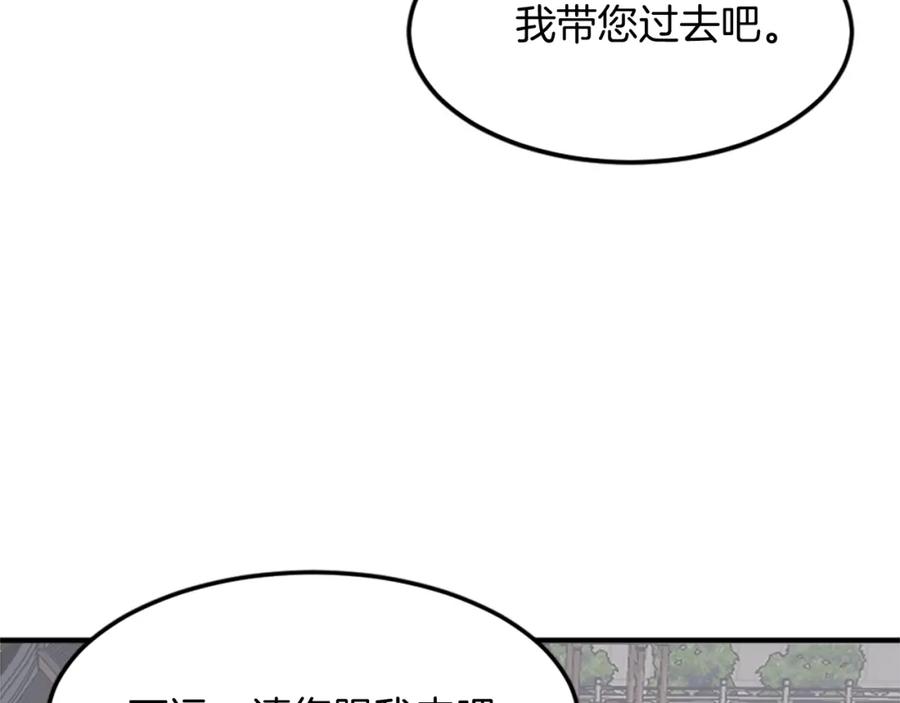 《重生不死尊》第97话 教训 第160页