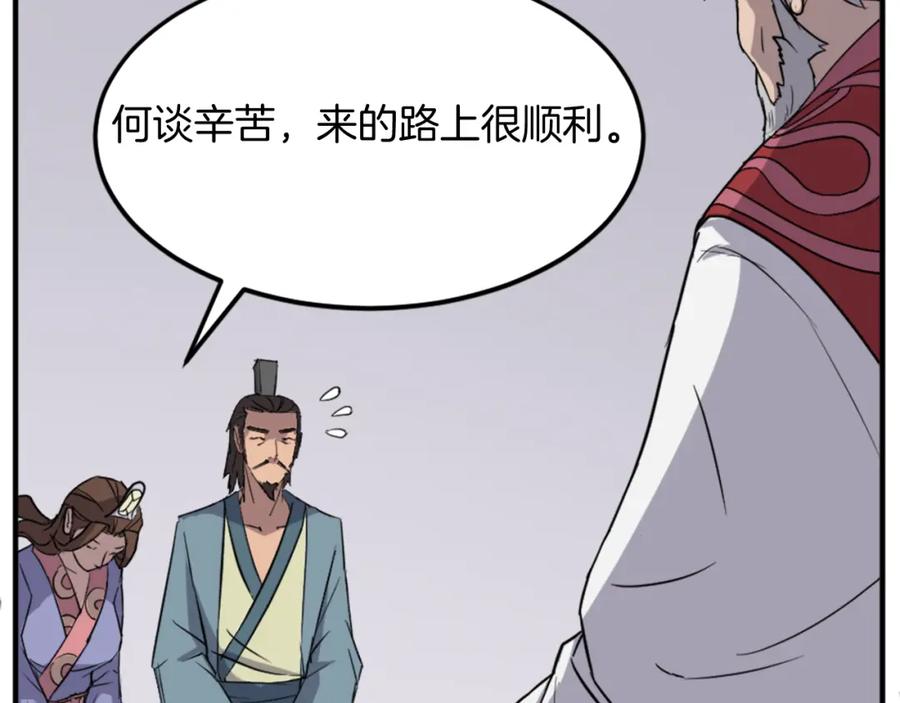 《重生不死尊》第97话 教训 第48页