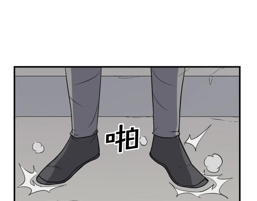 《重生不死尊》第97话 教训 第146页