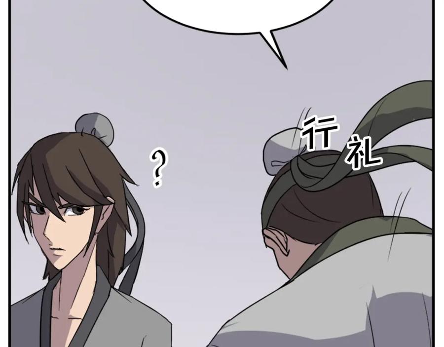 《重生不死尊》第97话 教训 第148页