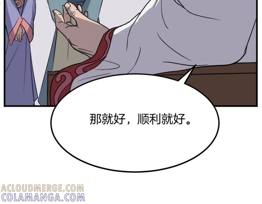 《重生不死尊》第97话 教训 第49页