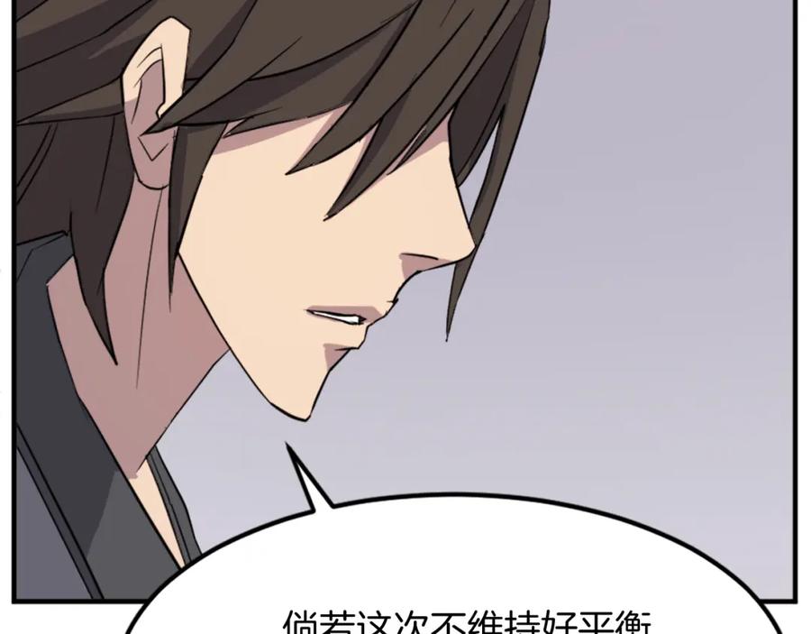 《重生不死尊》第97话 教训 第142页