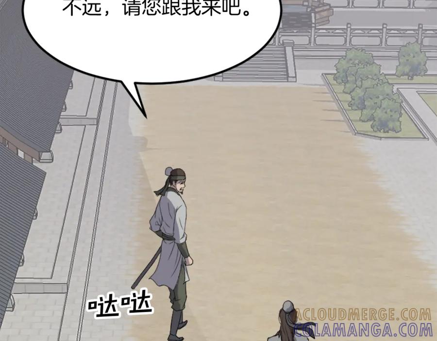 《重生不死尊》第97话 教训 第161页