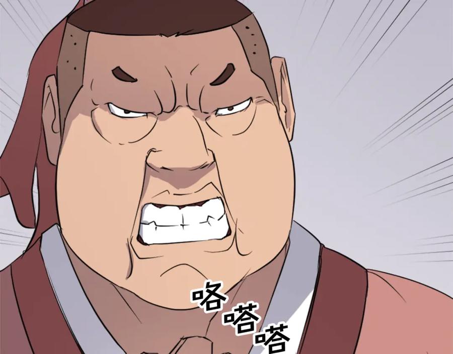 《重生不死尊》第97话 教训 第171页