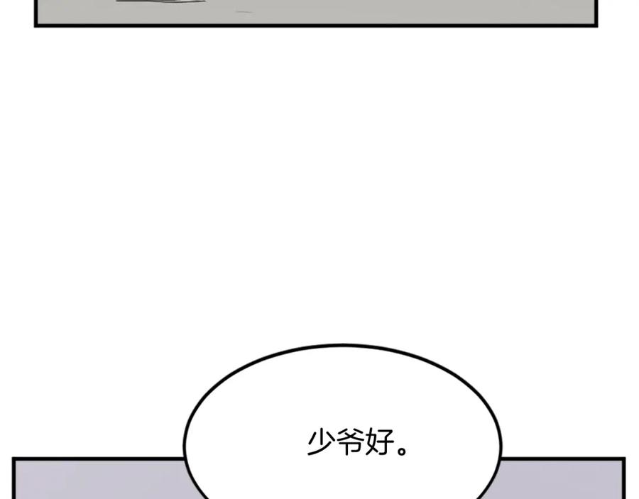 《重生不死尊》第97话 教训 第147页
