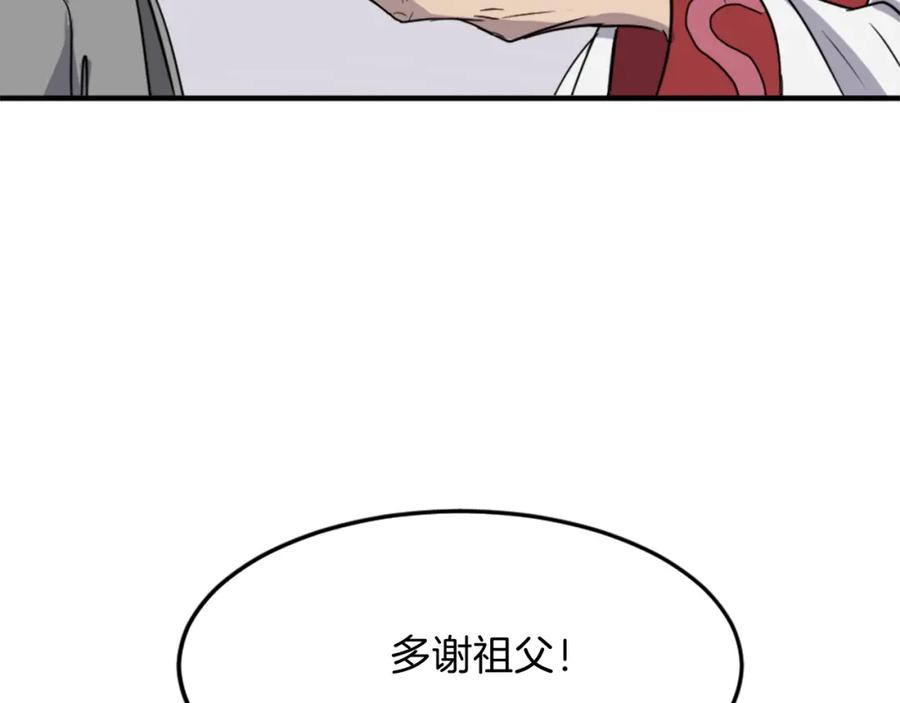 《重生不死尊》第97话 教训 第112页
