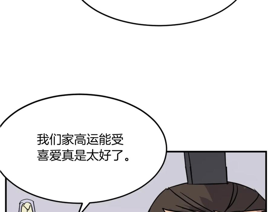 《重生不死尊》第97话 教训 第120页