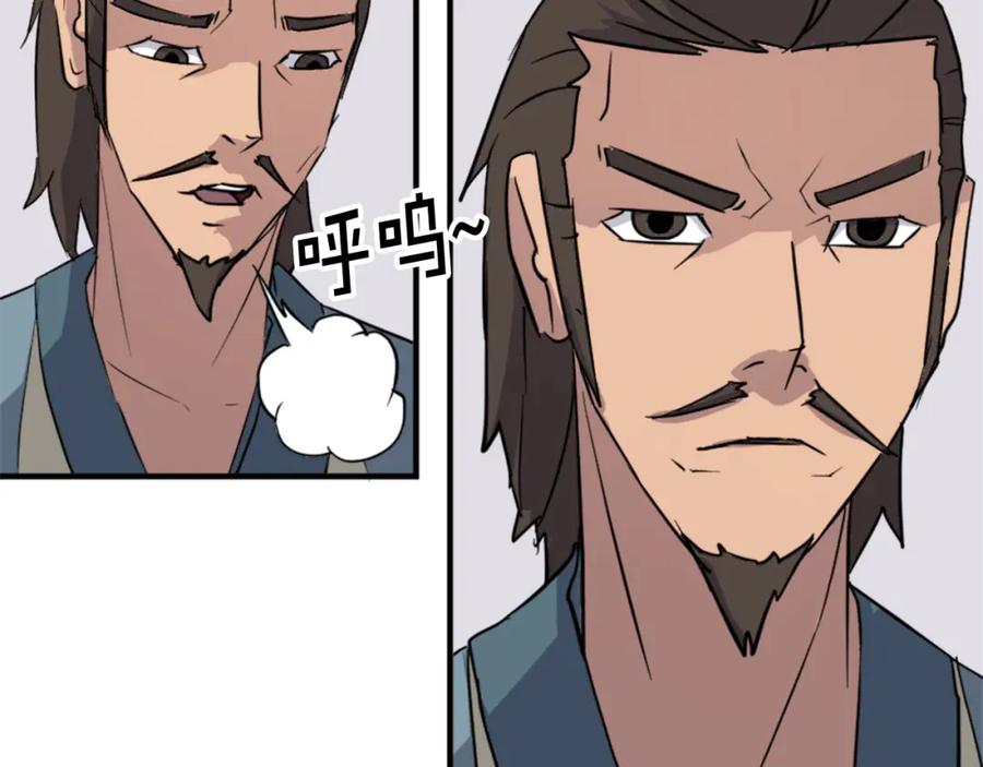《重生不死尊》第97话 教训 第19页