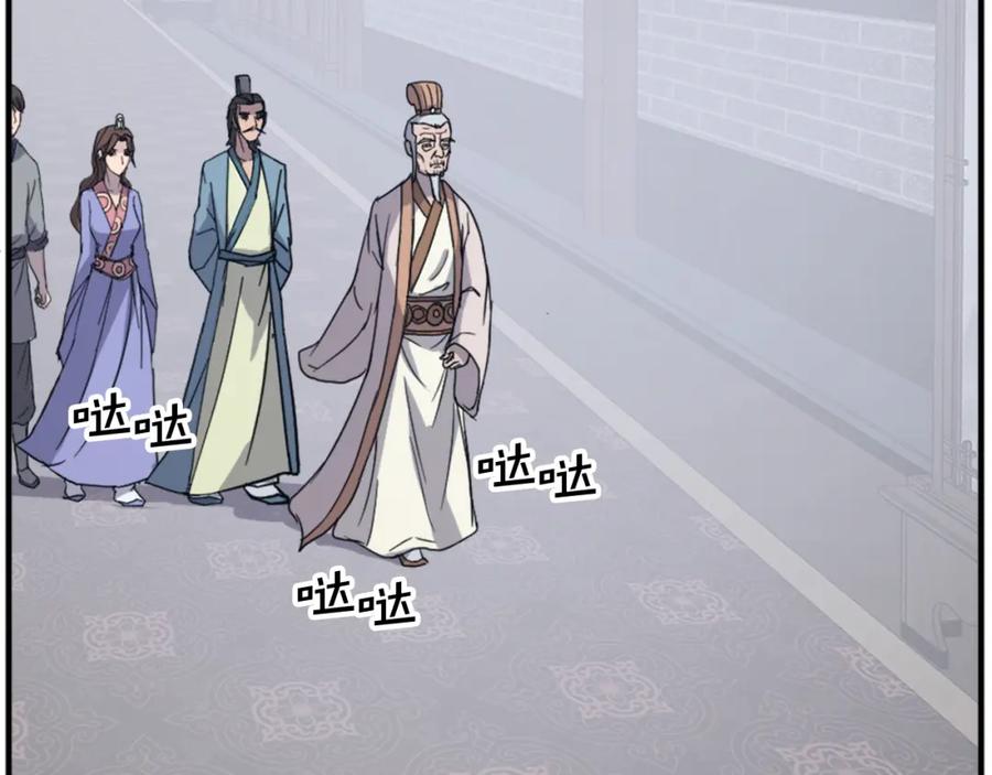 《重生不死尊》第97话 教训 第12页