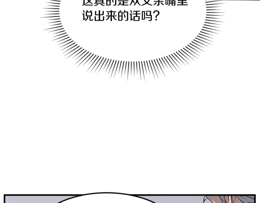 《重生不死尊》第97话 教训 第47页