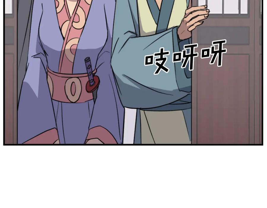 《重生不死尊》第97话 教训 第27页