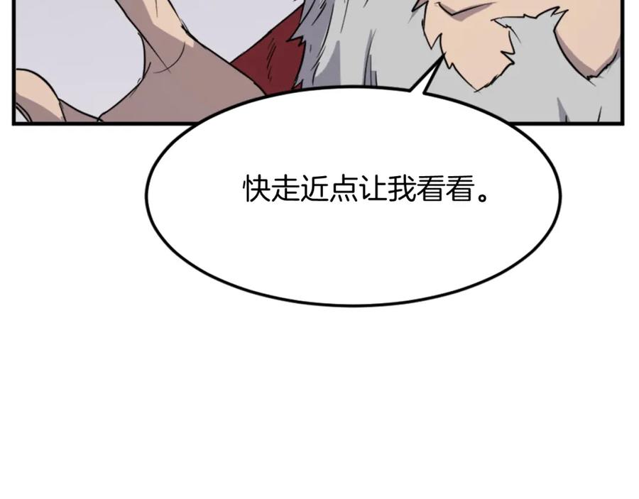 《重生不死尊》第97话 教训 第62页