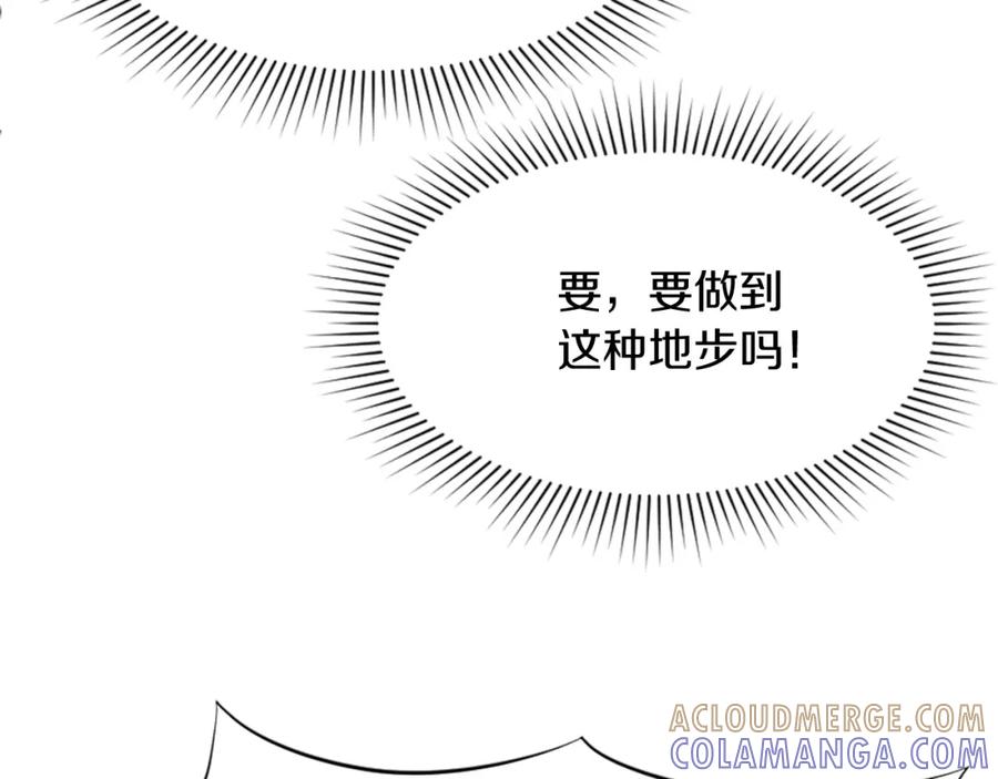 《重生不死尊》第97话 教训 第57页
