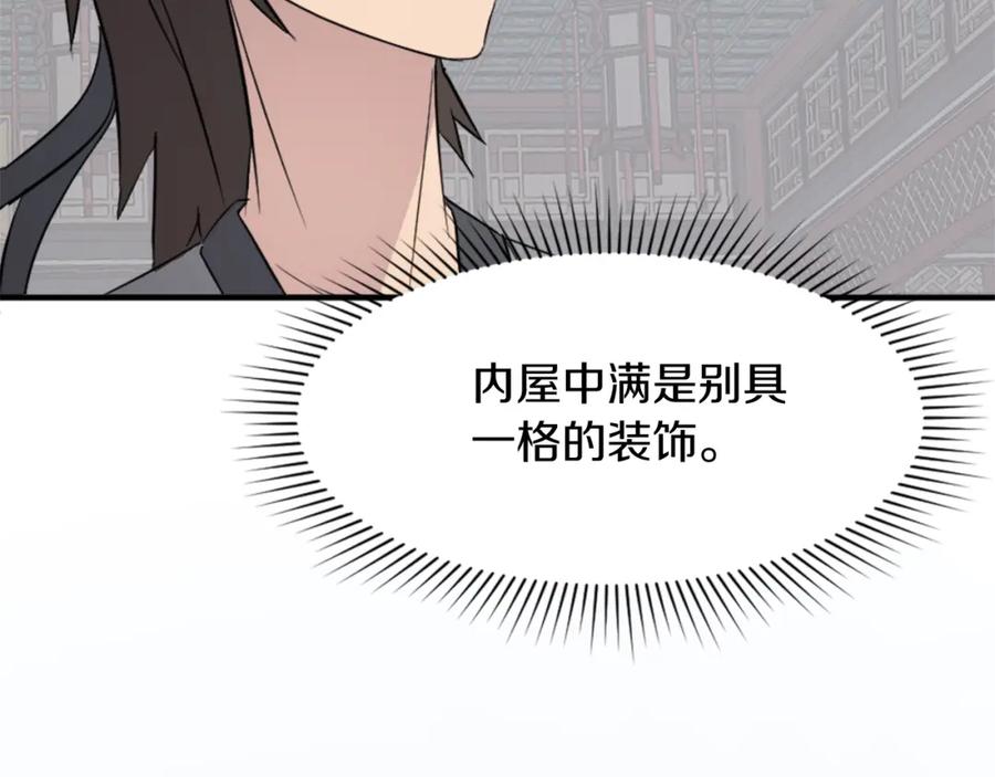 《重生不死尊》第97话 教训 第15页