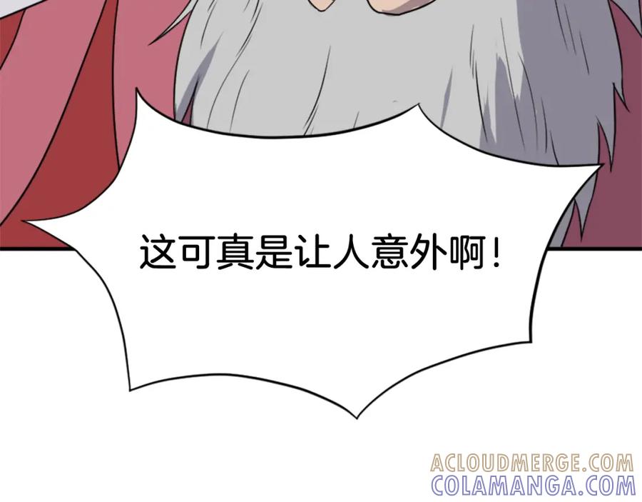 《重生不死尊》第97话 教训 第81页