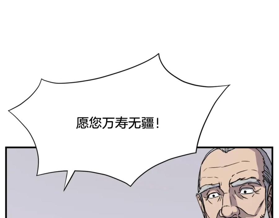 《重生不死尊》第97话 教训 第75页